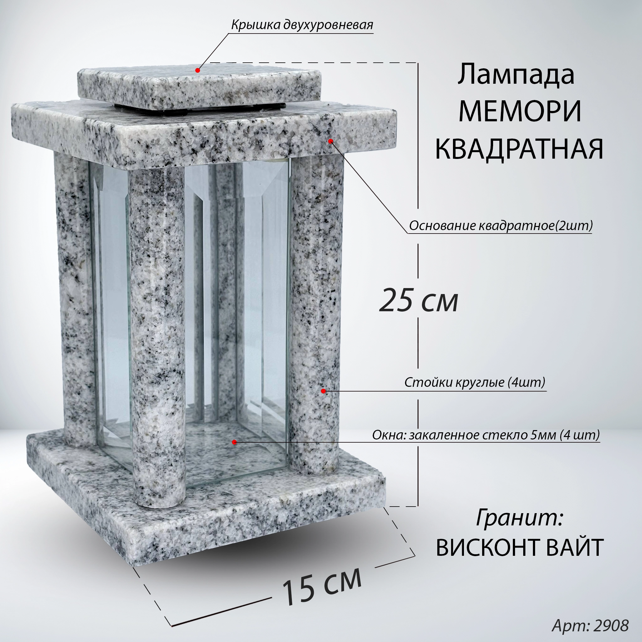 Модель лампады 2908