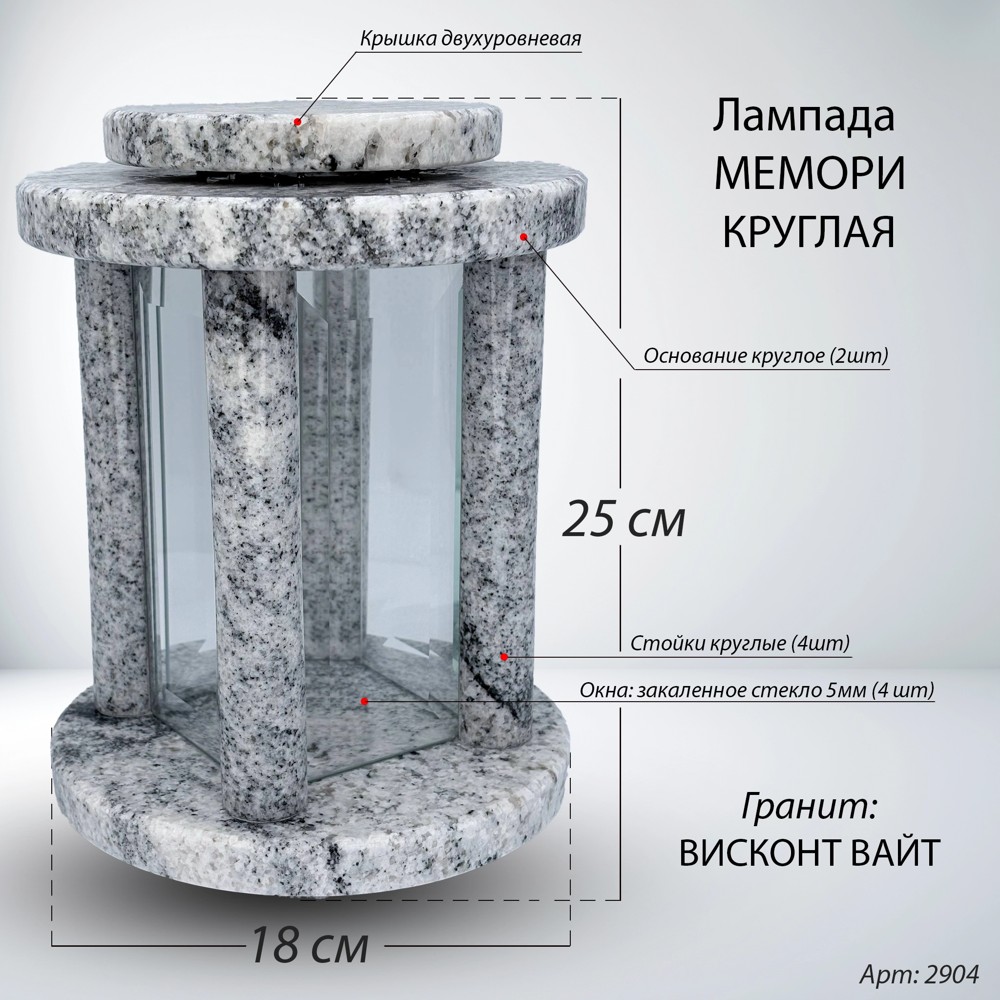 Модель лампады 2904