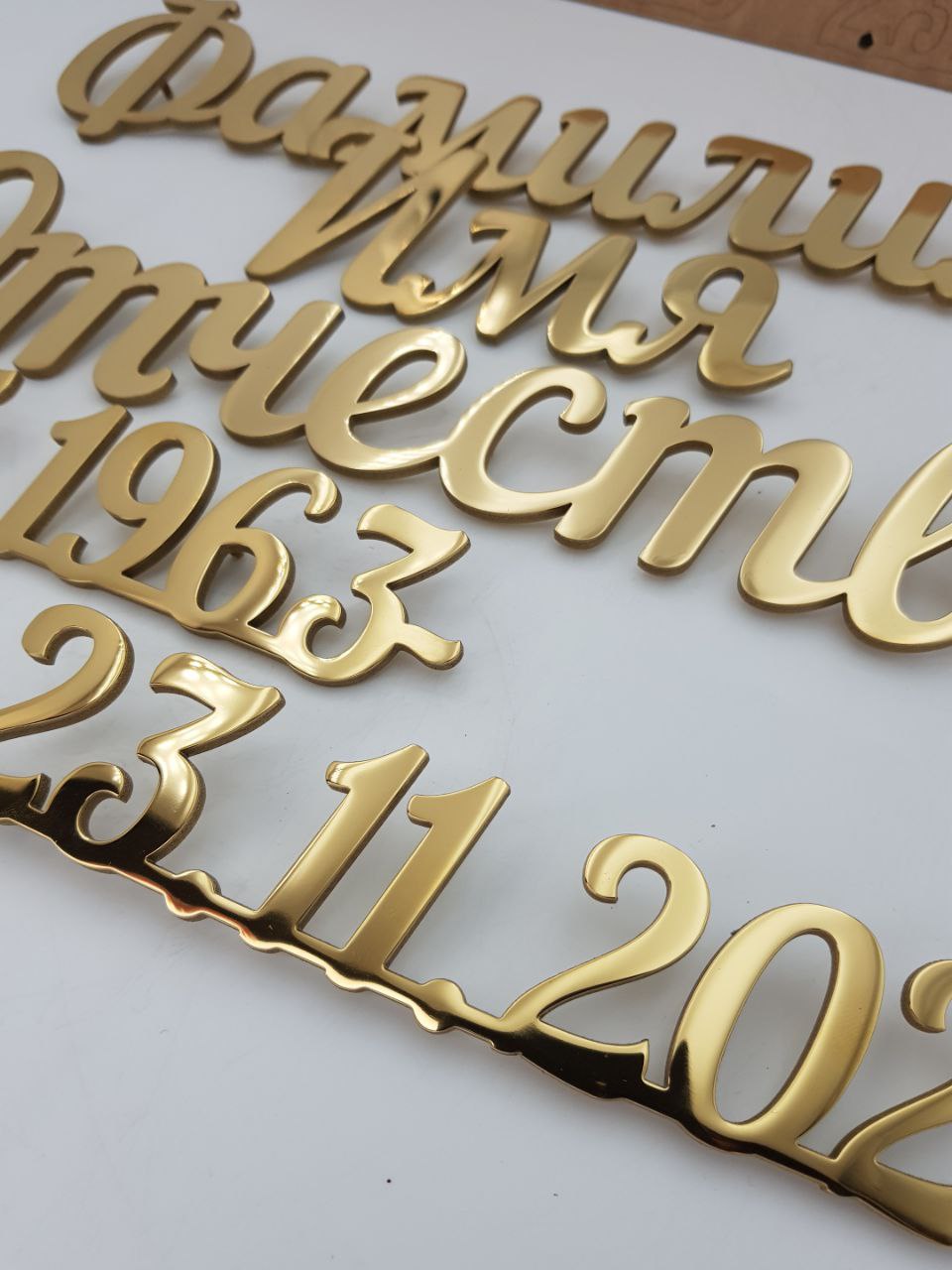 Различные элементы надписи