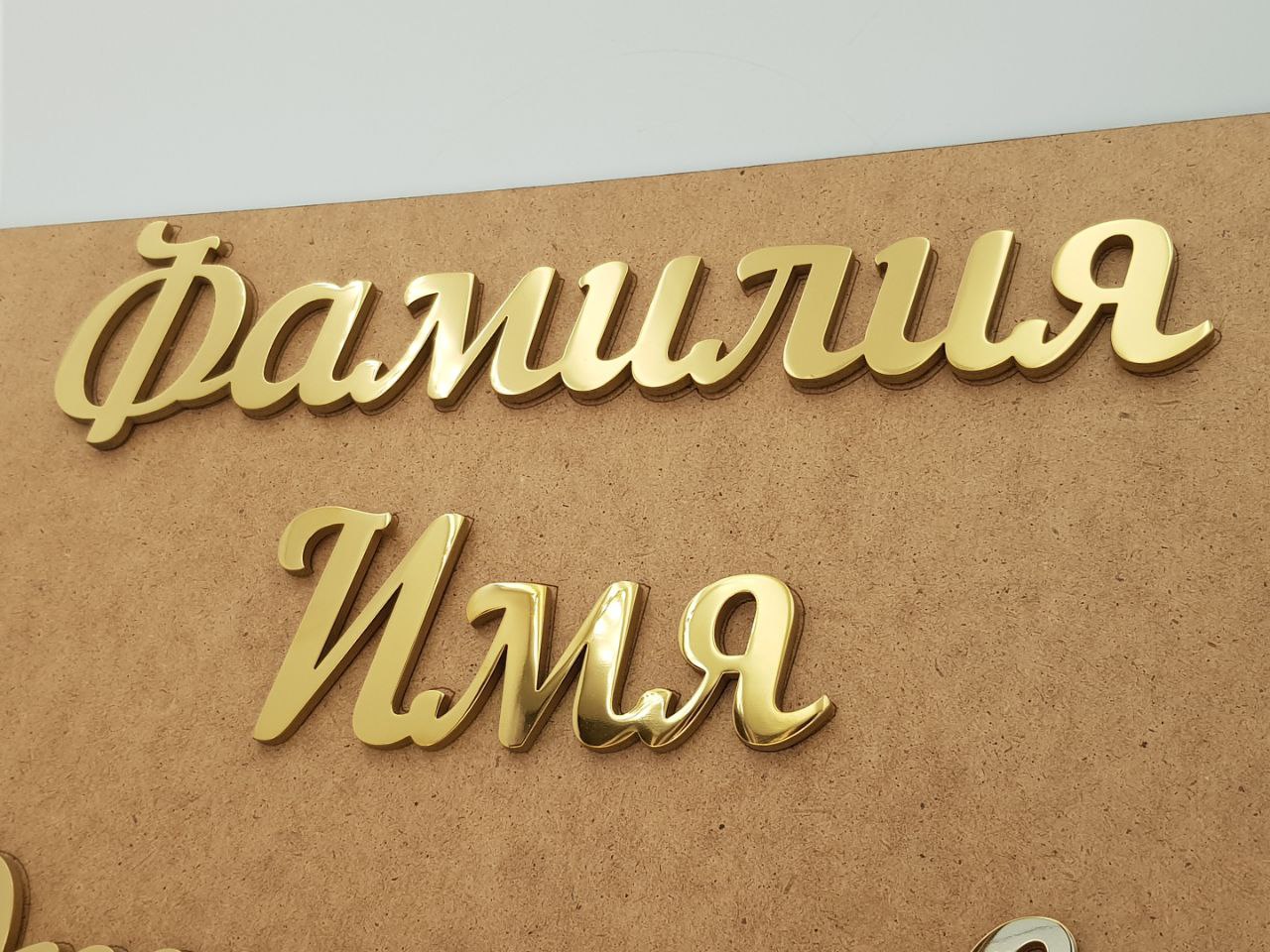 Общий вид надписи