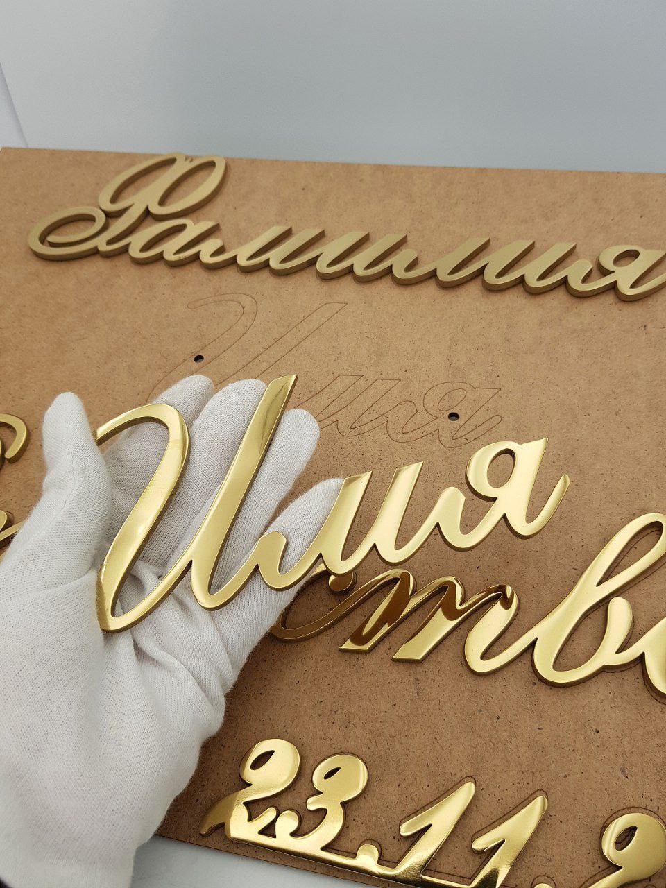 Общий вид надписи