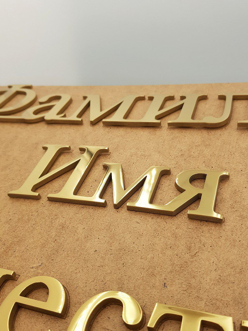 Различные элементы надписи