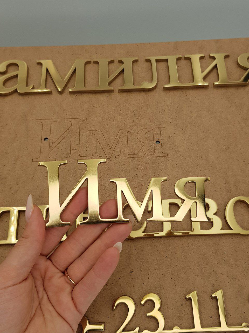 Толщина букв и крепежные штифты