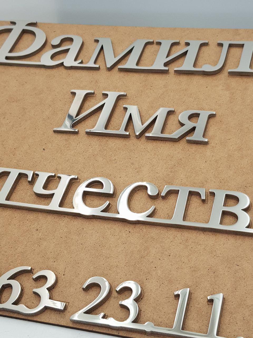 Общий вид надписи