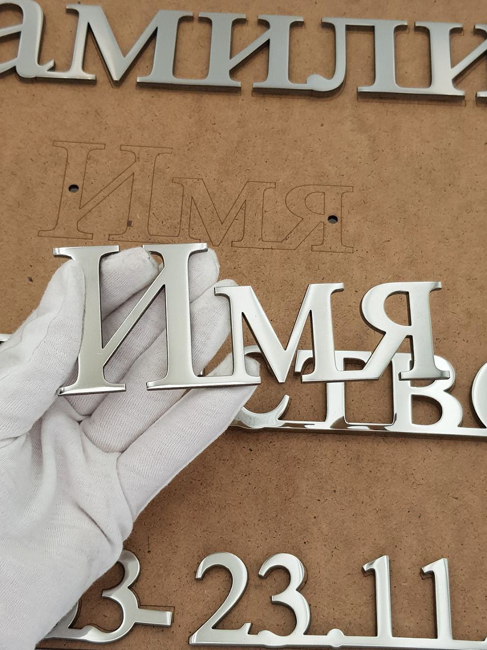 Толщина букв и крепежные штифты