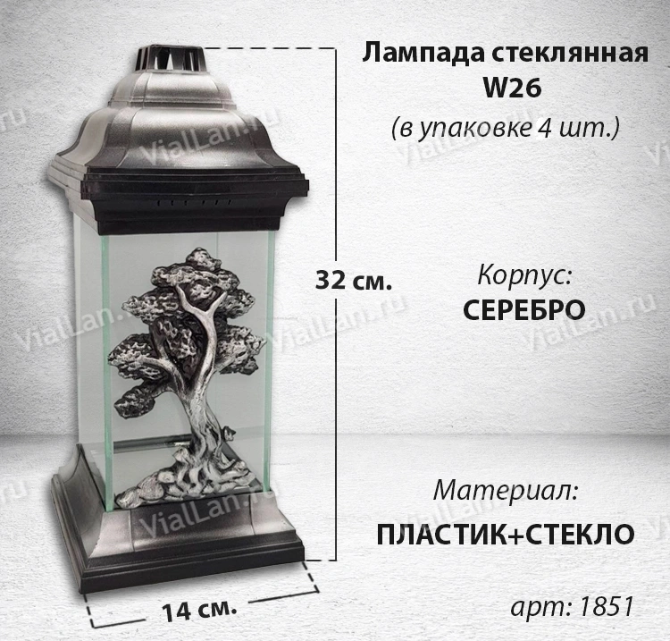Лампада стеклянная W26 (32*14*14, материал Пластик+Стекло,  цвет Серебро) в упаковке 4 штуки  арт:1851