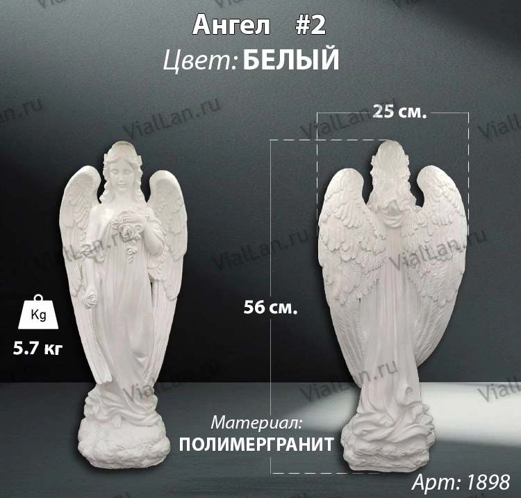 Ангел #2 (56*25 см. материал полимергранит, цвет белый) арт:1898