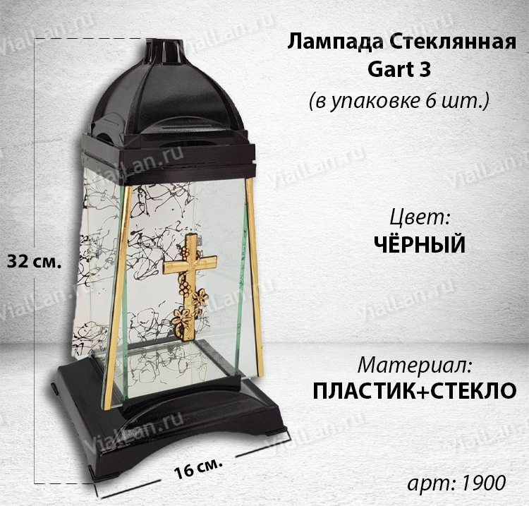 Лампада стеклянная Gart 3 (32*16*16, материал Пластик+Стекло,  цвет черный) в упаковке 6 штук  арт:1900