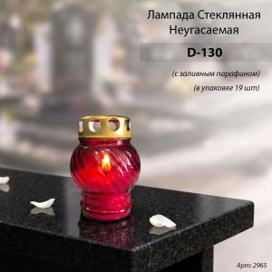 Лампада неугасаемая стеклянная с заливным парафином (11*7*7 см, металлическая крышка, стекло, шар, красный) упаковка 19 шт. арт:2965