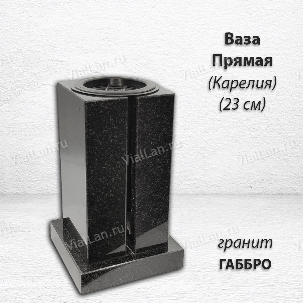 Ваза ПРЯМАЯ (23*15, гранит Габбро, Карелия) арт:1636