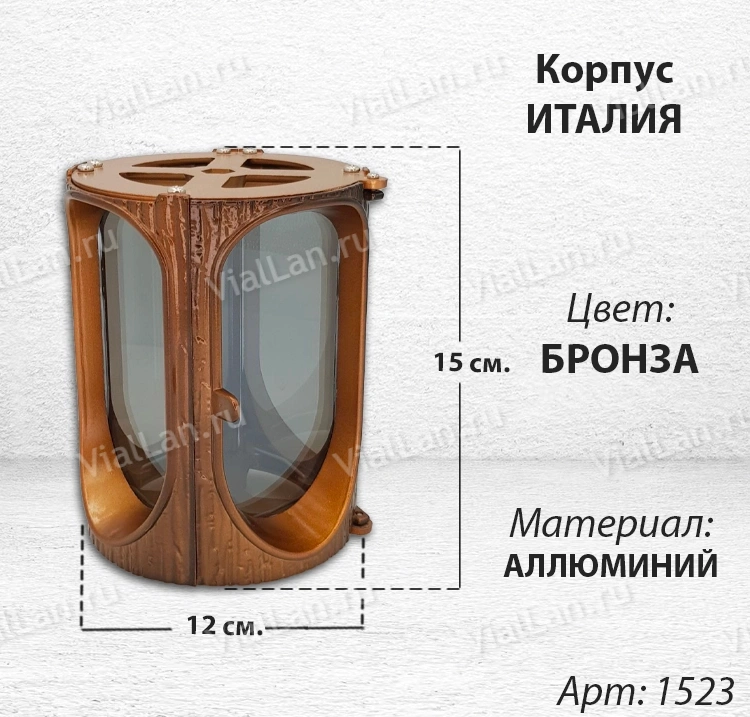 Корпус Италия (150*120, цвет Бронза).арт:1523