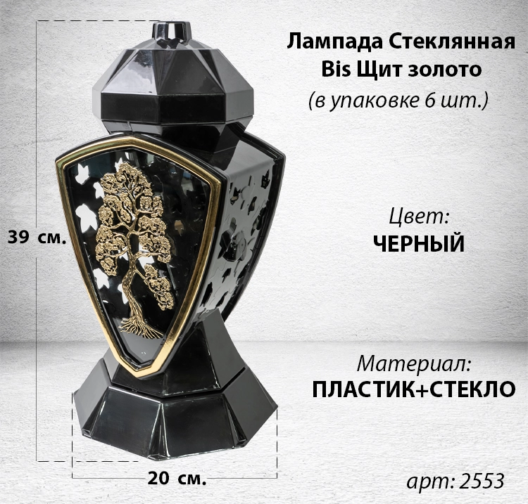Лампада стеклянная Щит золото Bis (размер 39х20х20, корпус трапецевидный, колба плоское прозрачное стекло, пластик черный, Дерево золото, в упаковке 6 шт.)арт:2553