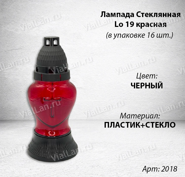 Лампада стеклянная Lo 19 красная (Материал Пластик+Стекло, цвет черный) в упаковке 16 штук  арт:2018
