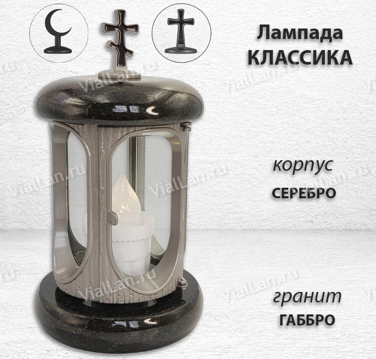 Лампада классика (Габбро, Серебро) арт:742