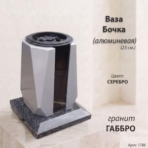 Ваза Бочка алюминиевая (гранит Габбро, цвет Серебро, с вкладышем) арт:1786