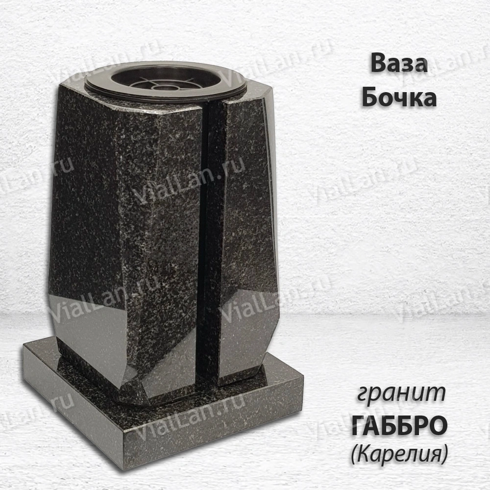 Ваза Бочка (23*15*15, гранит Габбро, с вкладышем, Карелия) арт:1325