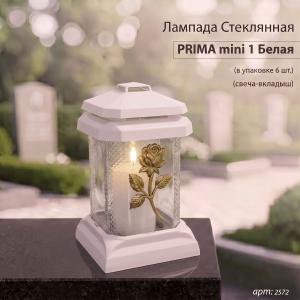 Лампада стеклянная, свеча вкладыш, Prima mini 1 Белая (20*12*12 см, Роза золото) упаковка 6 шт. арт:2572