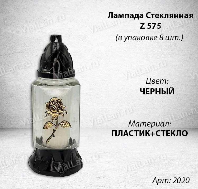 Лампада стеклянная Z 575 (Материал Пластик+Стекло, цвет Черный) в упаковке 8 штук  арт:2020
