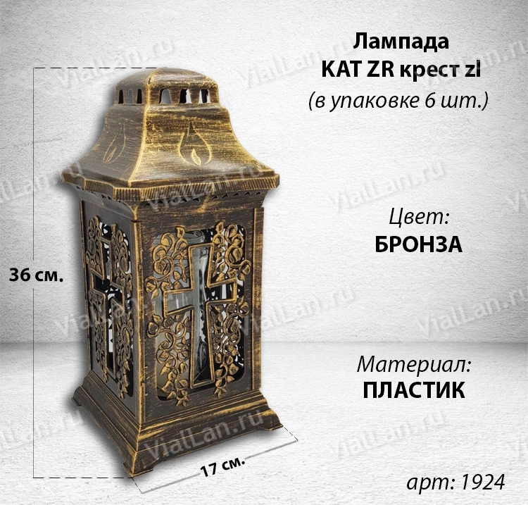 Лампада KAT ZR крест zl (36*17*17, материал Пластик, цвет бронза) в упаковке 6 штук  арт:1924