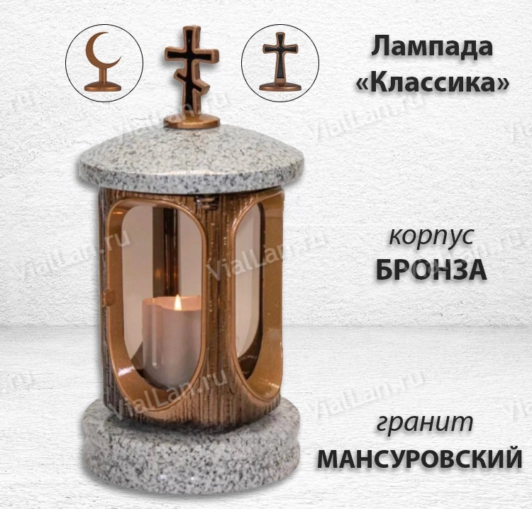 Лампада классика (Мансуровский, Бронза) арт:940