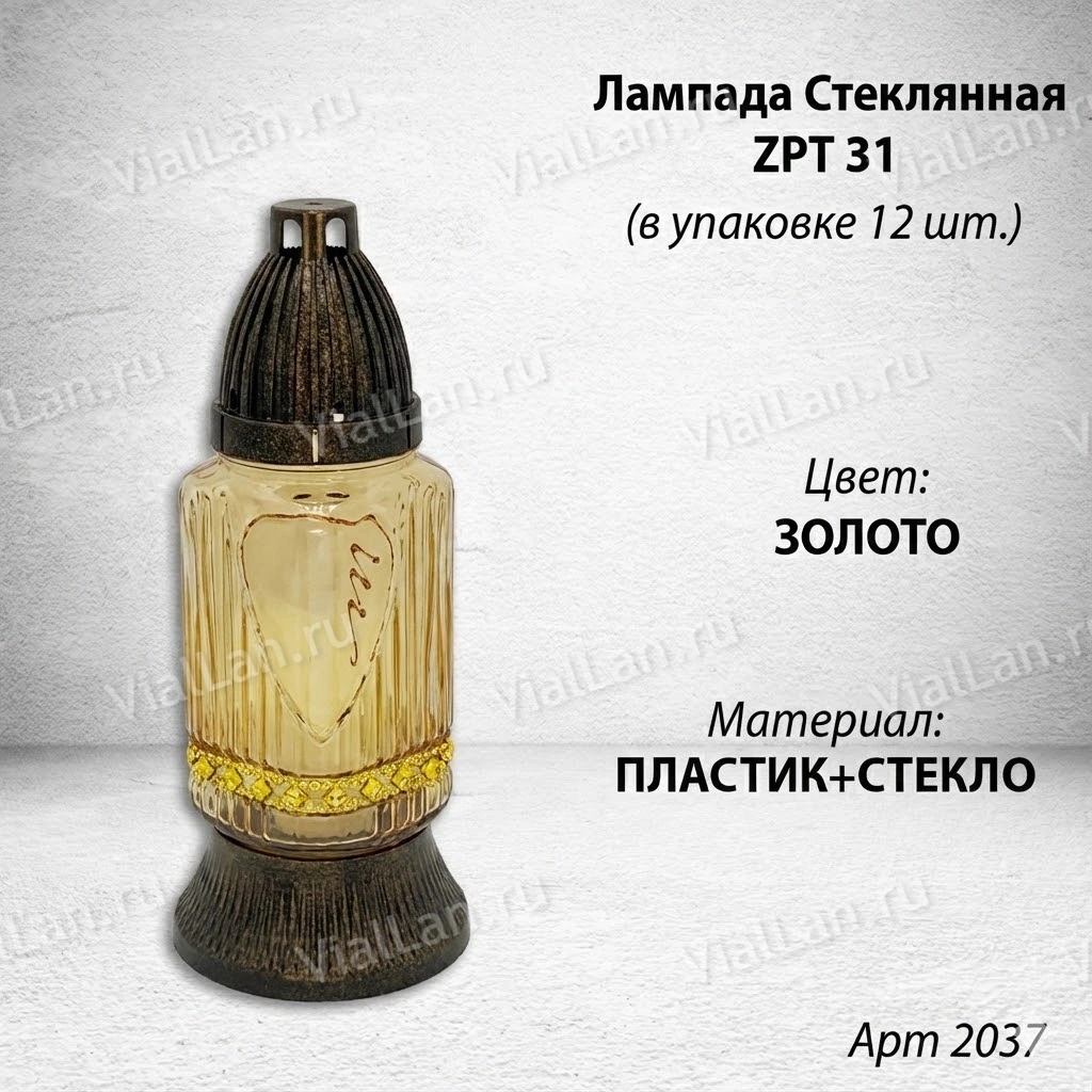 Лампада Стеклянная ZPT 31 (материал Стекло+Пластик, цвет Черный) в упаковке 12 штук  арт:2037