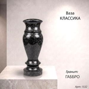 Ваза Классика (25*10, гранит Габбро, Карелия) арт:1532