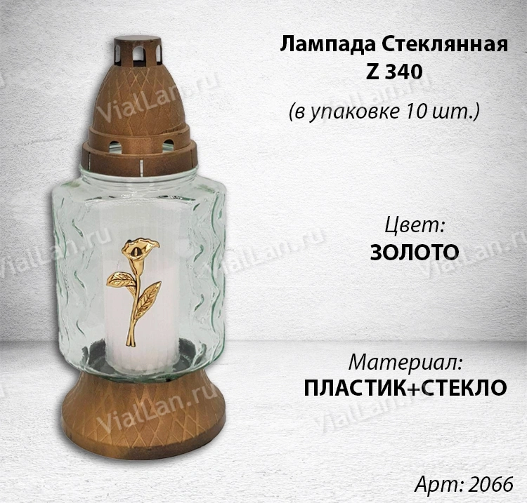Лампада Стеклянная Z 340 (материал Стекло+Пластик, цвет Золото) в упаковке 10 шт. арт:2066