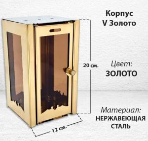 Корпус V Золото (20*12, Нержавеющая сталь, цвет Золото) арт:2988