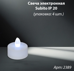 Свеча лампады электрическая ip 20 (в упаковке 4 шт.) арт:2389