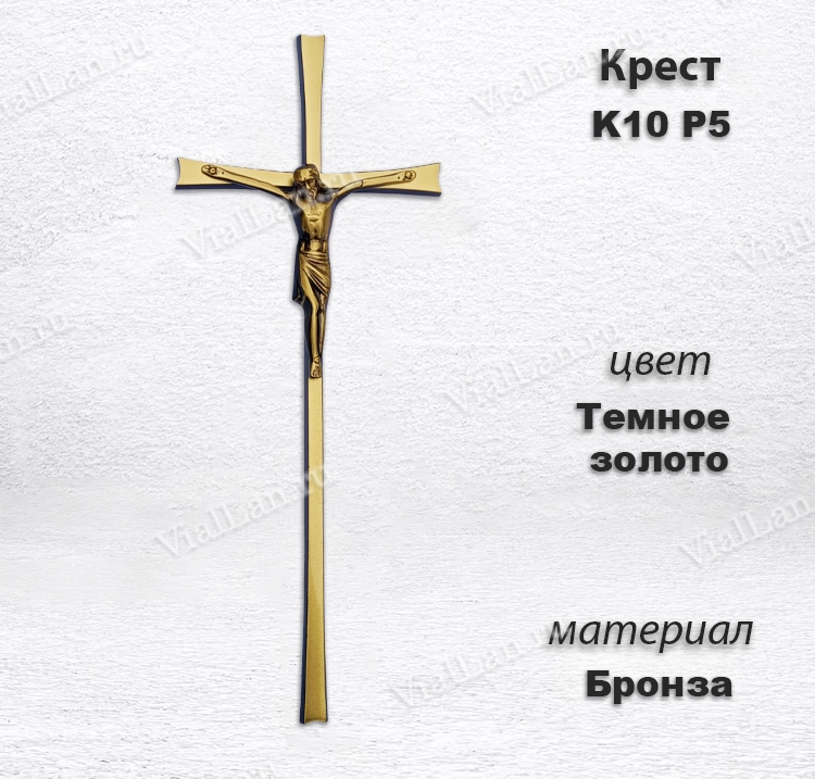 Крест K10 P5 (37*14, Бронза, цвет Темное золото, Католический) арт:836