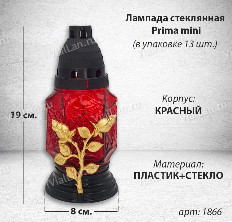 Лампада стеклянная Prima mini (19*8*8, материал Пластик+Стекло,  цвет красный) в упаковке 13 штук  арт:1866