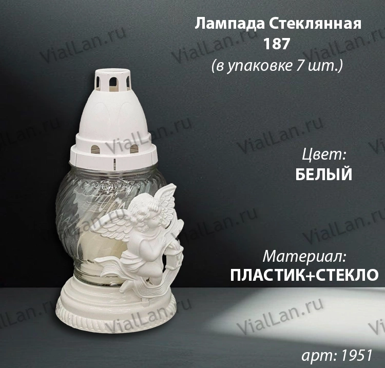 Лампада стеклянная 187 (материал Пластик+Стекло,  цвет белый) в упаковке 7 штук  арт:1951