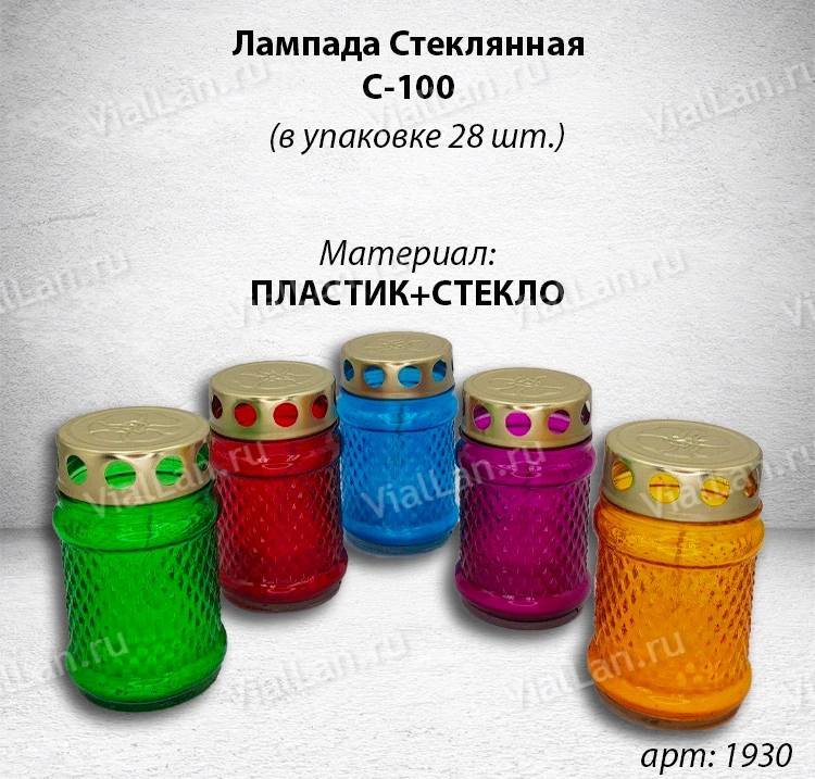 Лампада стеклянная С-100 (материал Пластик+Стекло) в упаковке 28 штук  арт:1930