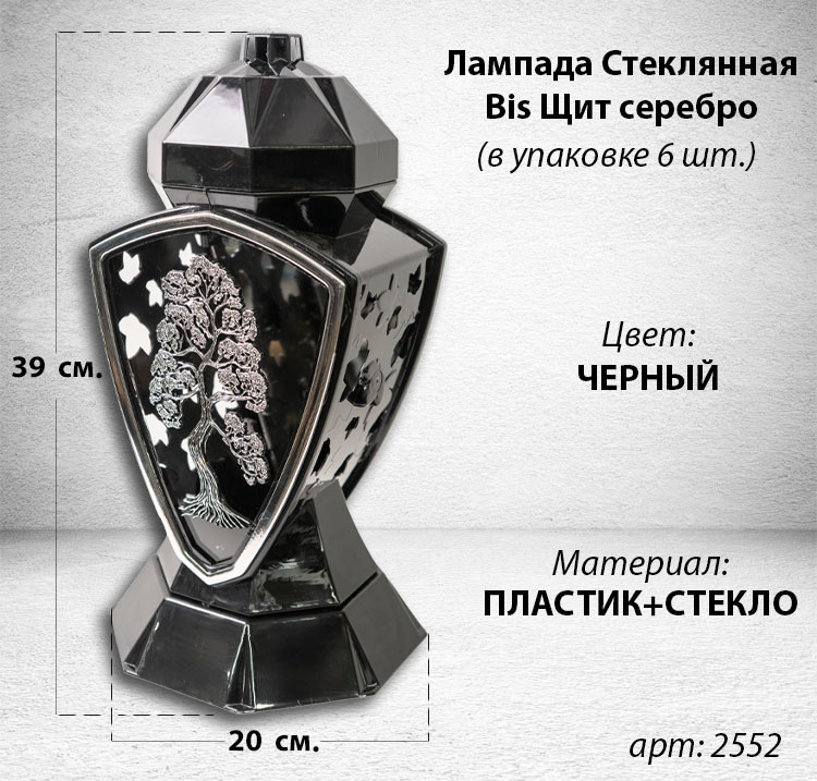 Лампада стеклянная Щит серебро Bis (размер 39х20х20, корпус трапецевидный, колба плоское прозрачное стекло, пластик черный, Дерево серебро, в упаковке 6 шт.)арт:2552