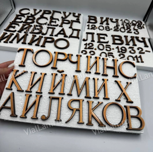 Буквы (Romano, Caggiati, Бронза, 5см) арт:917