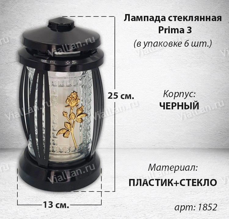 Лампада стеклянная Prima 3 (25*13*13, материал Пластик+Стекло,  цвет черный) в упаковке 6 штук  арт:1852