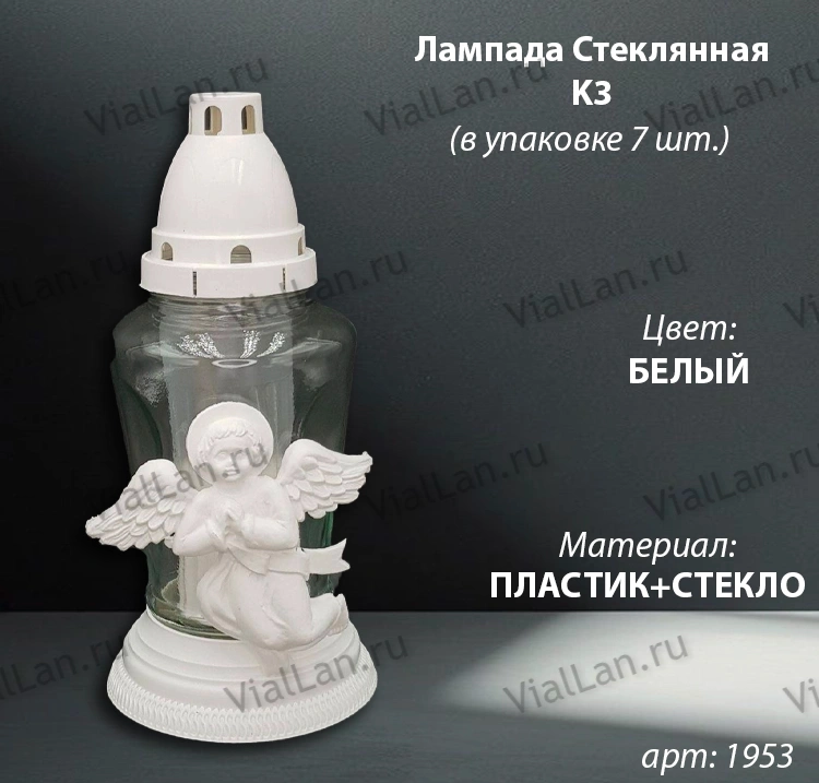 Лампада стеклянная K3 (материал Пластик+Стекло, цвет белый) в упаковке 7 штук  арт:1953