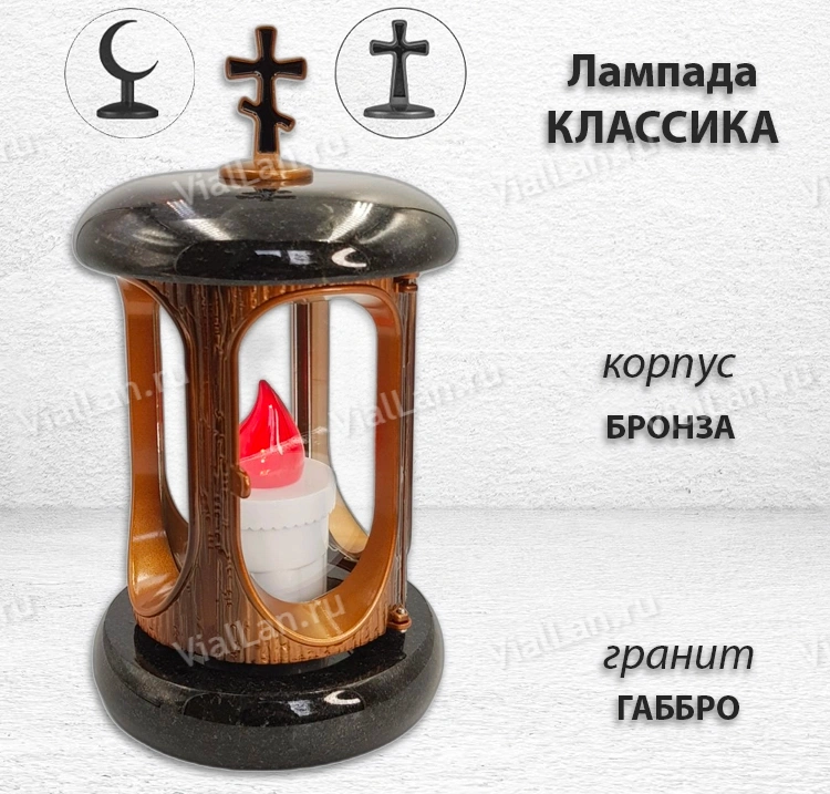 Лампада классика (Габбро, Бронза) арт:741