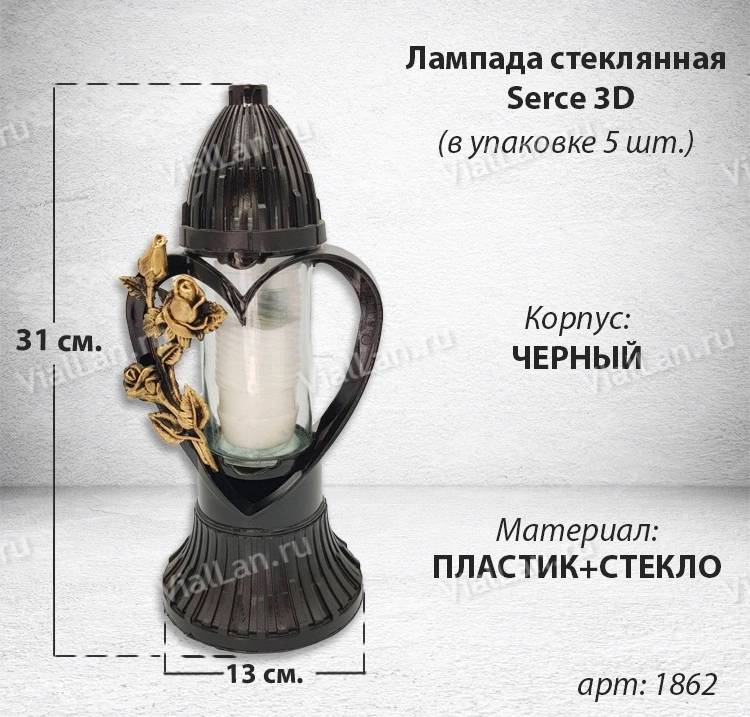 Лампада стеклянная Serce 3D (31*13*13, материал Пластик+Стекло, цвет черный) в упаковке 5 штук  арт:1862