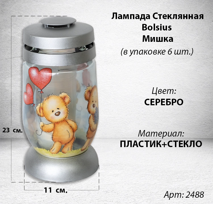 Лампада Стеклянная Мишка Bolsius (размер 23*11 см, корпус цилиндрический, колба стекло, пластик серебро, принт Мишка в упаковке 6 шт.) арт:2488