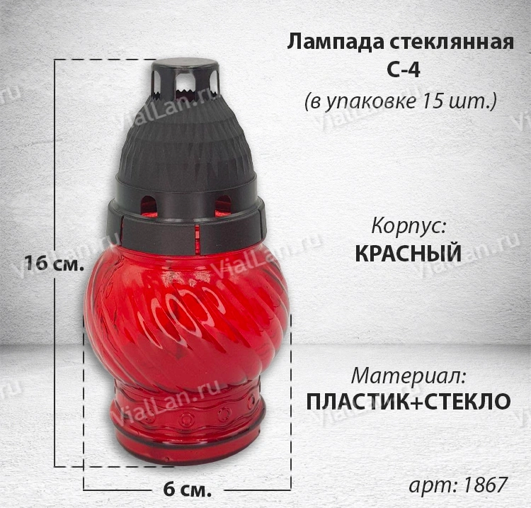 Лампада стеклянная С-4 (16*6*6, материал Пластик+Стекло,  цвет красный) в упаковке 15 штук  арт:1867