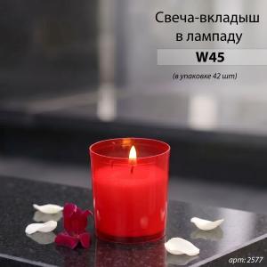 Свеча-вкладыш  W 45 (5.5*5 см, Парафин, Пластик, цвет красный) упаковка 42 шт. арт:2577