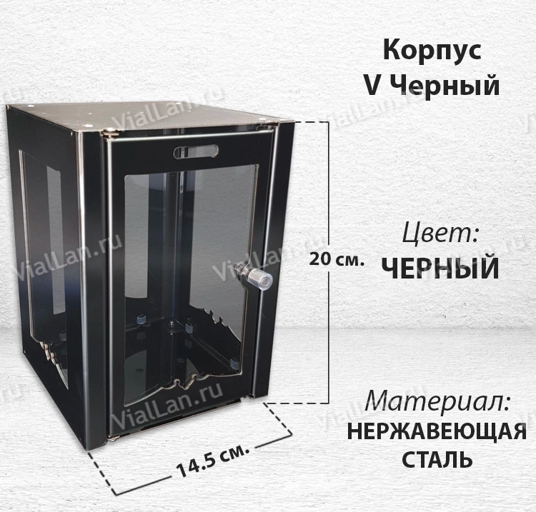 Корпус V Черный (20*14.5, Нержавеющая сталь, цвет Черный) арт:1809