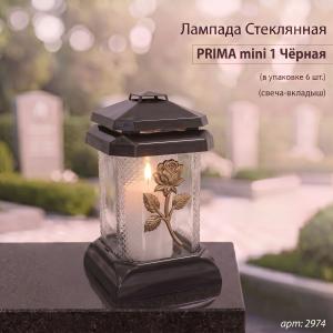 Лампада стеклянная, свеча вкладыш, Prima mini 1 Чёрная (20*12*12 см, Роза золото) упаковка 6 шт. арт:2974