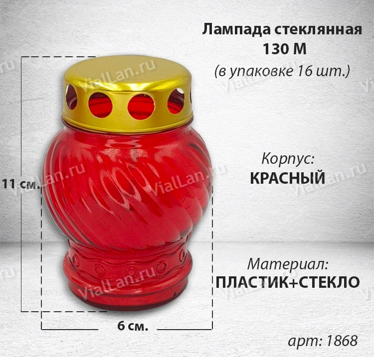 Лампада стеклянная 130 M (11*6*6, материал Пластик+Стекло,  цвет красный) в упаковке 16 штук  арт:1868