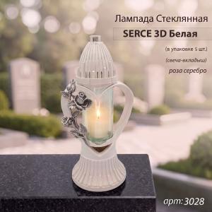 Лампада стеклянная, свеча вкладыш, 3D Сердце белая  (31*13*13, корпус фигурный, колба цилиндрическая прозрачное стекло, пластик белый, Роза золото) упаковка 5 шт. арт:3028