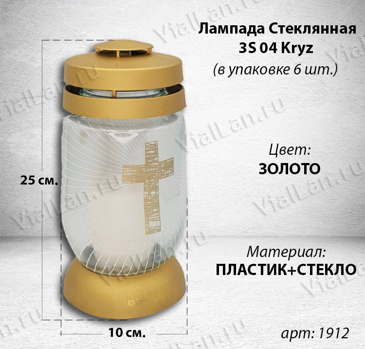 Лампада стеклянная 3S 04 Kryz (25*10*10, материал Пластик+Стекло, цвет золото) в упаковке 6 штук  арт:1912