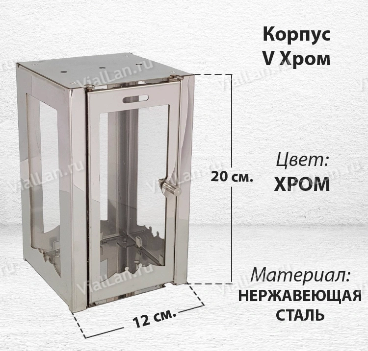 Корпус V Хром (20*12, Нержавеющая сталь, цвет Хром) арт:1806