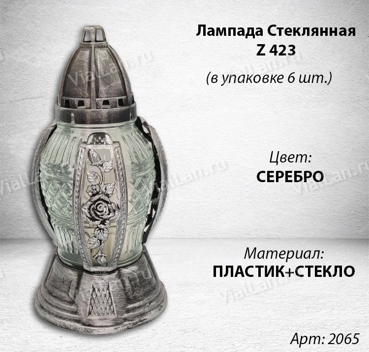 Лампада Стеклянная Z 423 (материал Стекло+Пластик, цвет Серебро) в упаковке 6 шт. арт:2065
