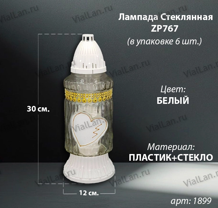 Лампада стеклянная ZP767 (30*12*12, материал Пластик+Стекло,  цвет белый) в упаковке 6 штук  арт:1899